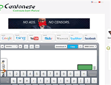 Tablet Screenshot of i2cantonese.com